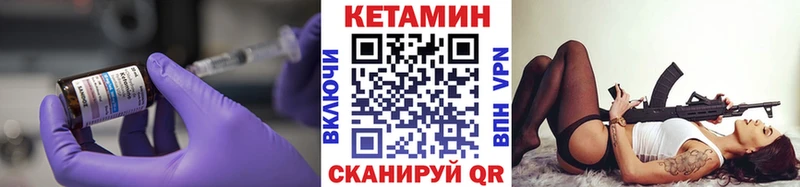 КЕТАМИН ketamine  Слободской 